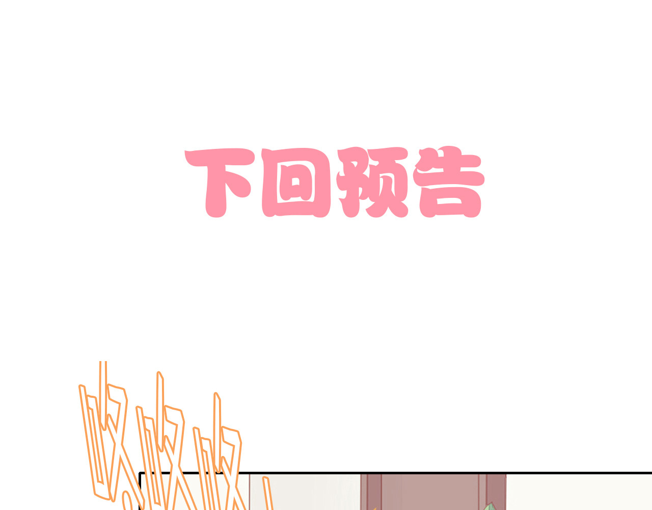 第162话 梦魇之茶（八） 第 82 页