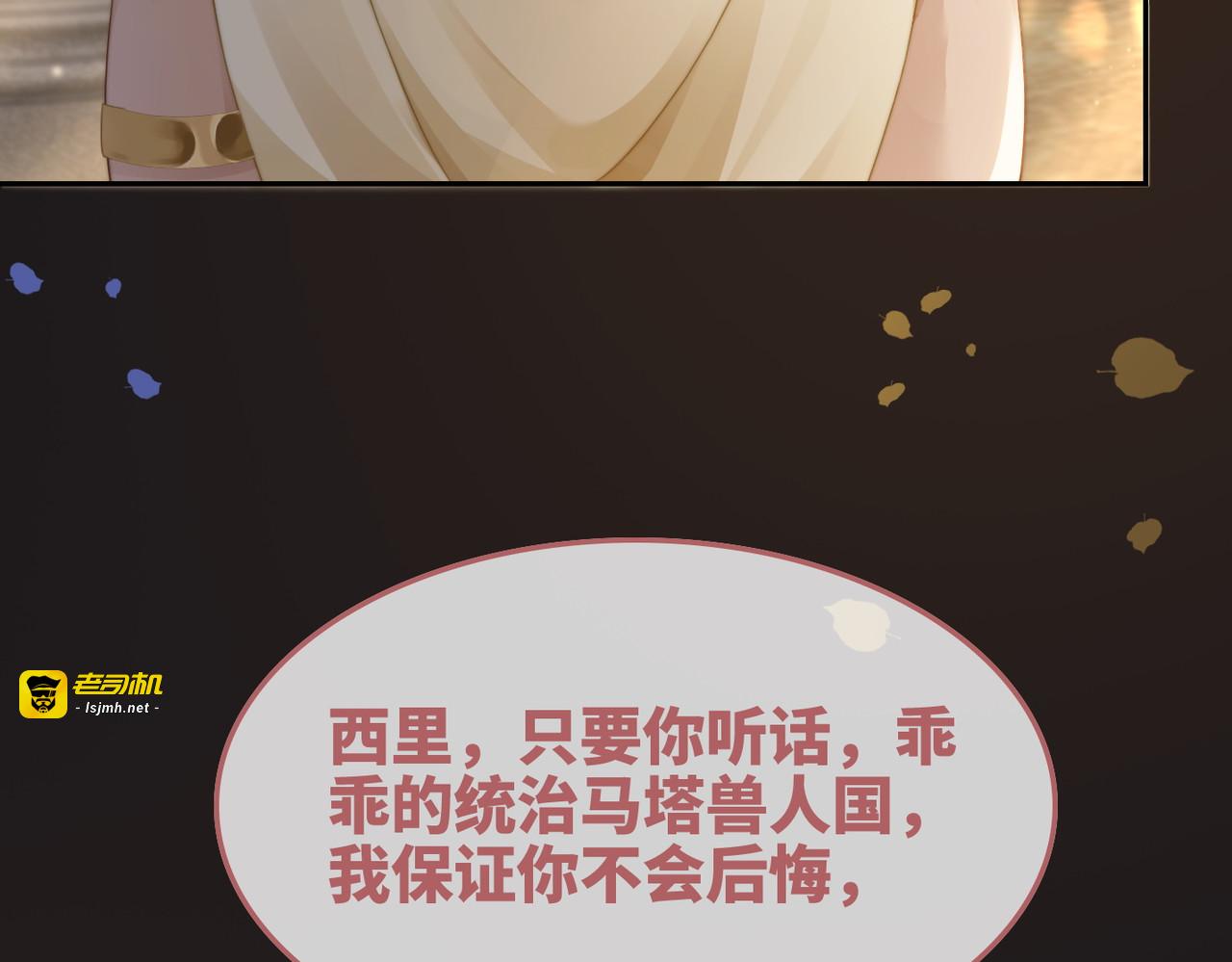第168话 果果搞事业！ 第 107 页