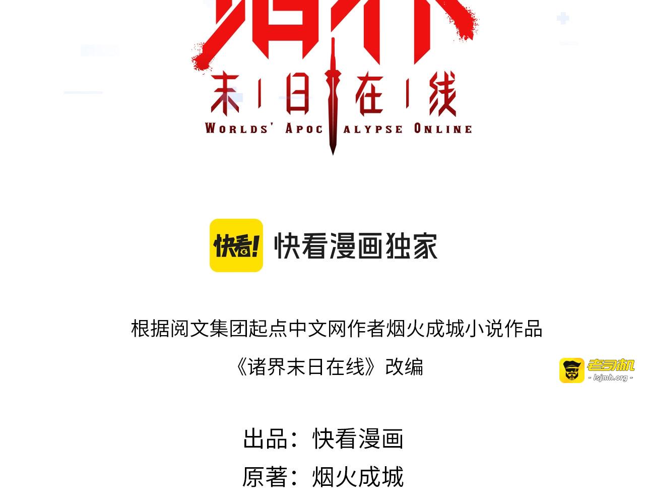 第245话 岚与轻音 第 3 页