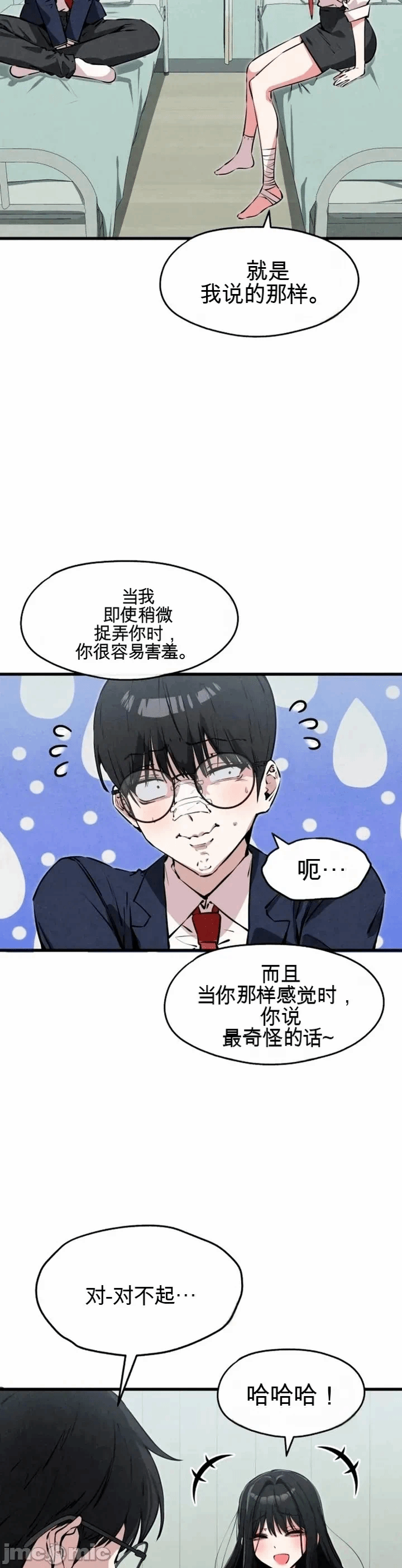 第4话 第 33 页