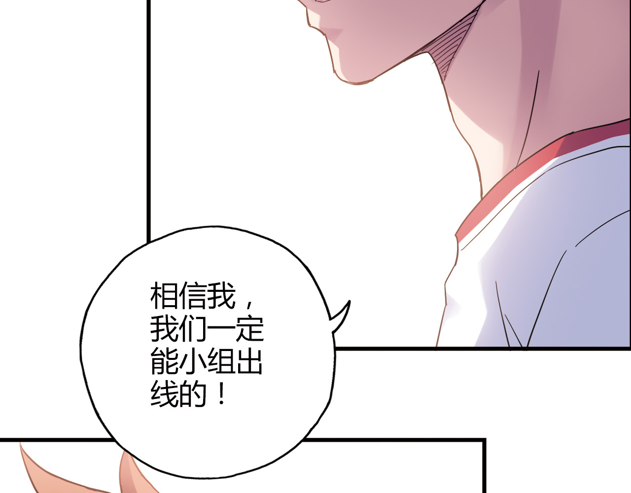 第24话 转机 第 40 页