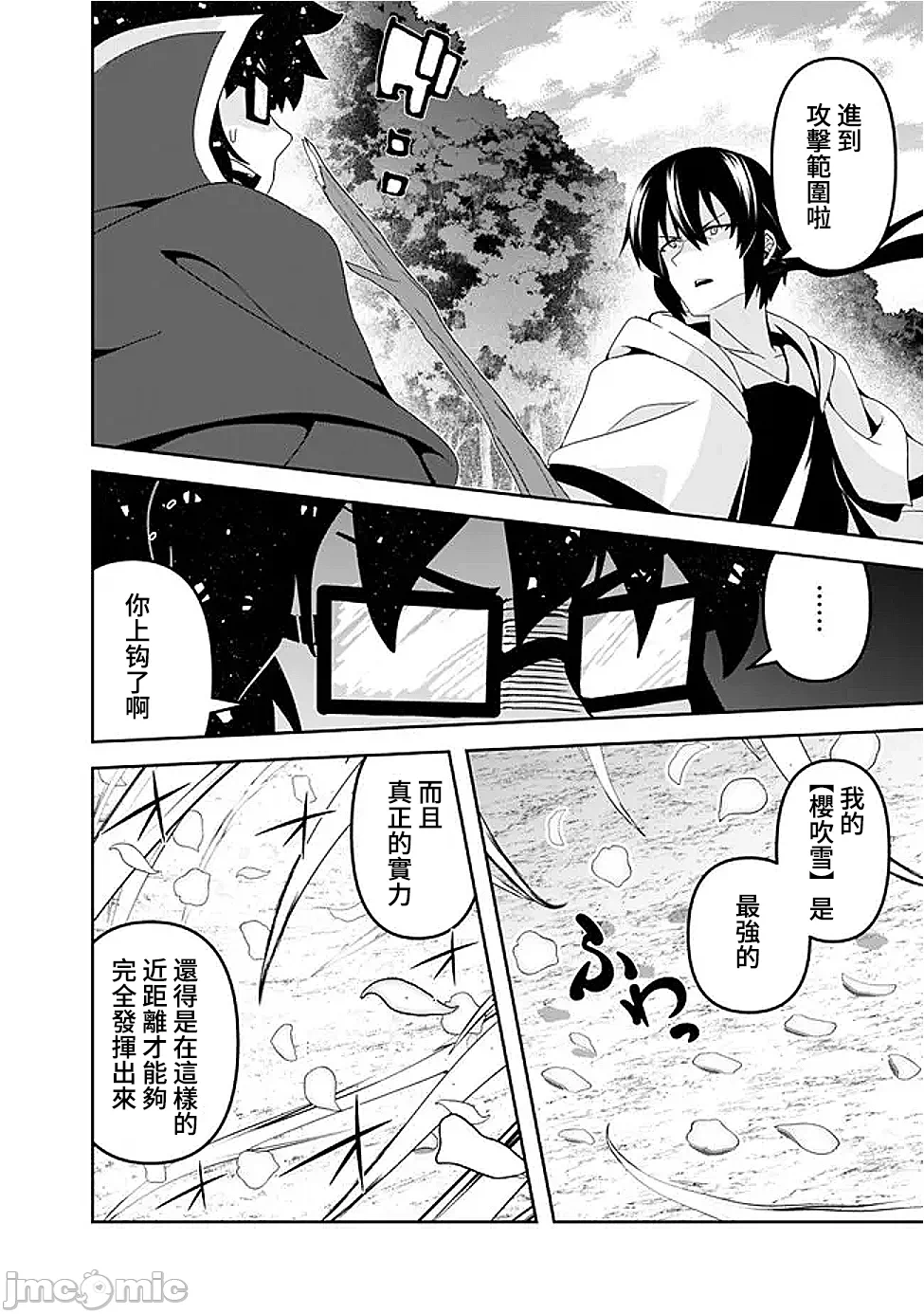 第19话19 第 14 页