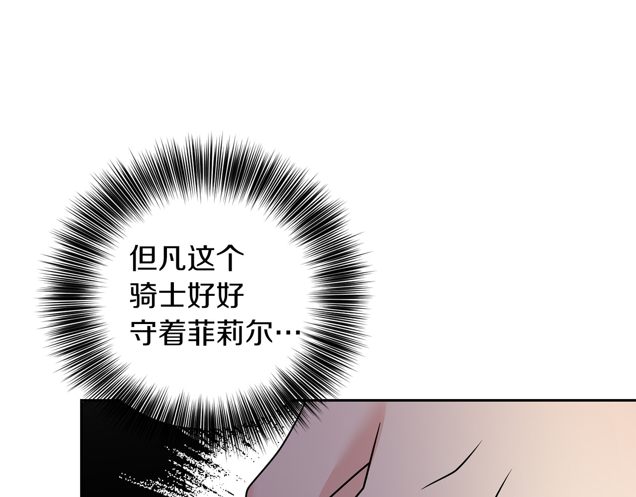 第80话 爱人被操控 第 92 页