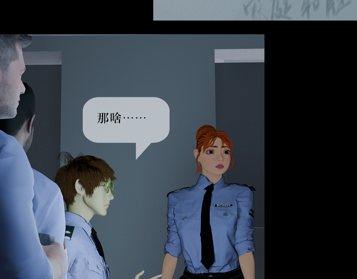 第04话 第 38 页
