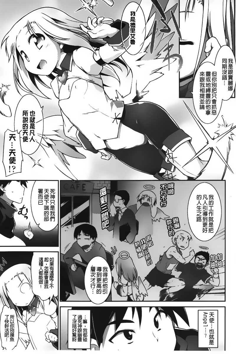 第1话 第 46 页