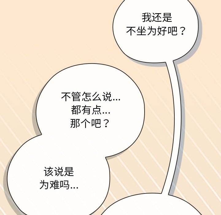 第8话 第 100 页