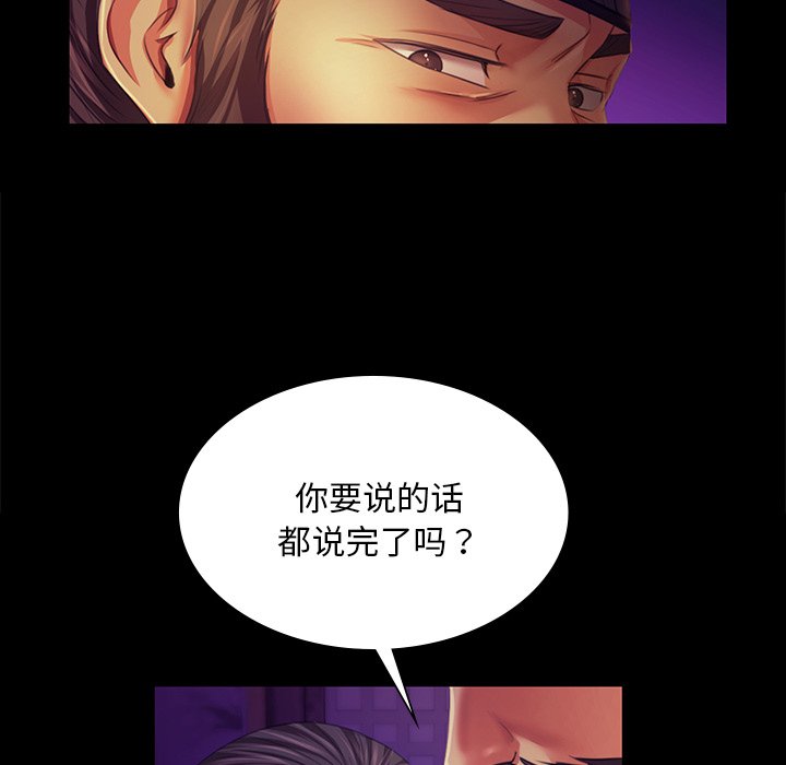 第63话 第 82 页