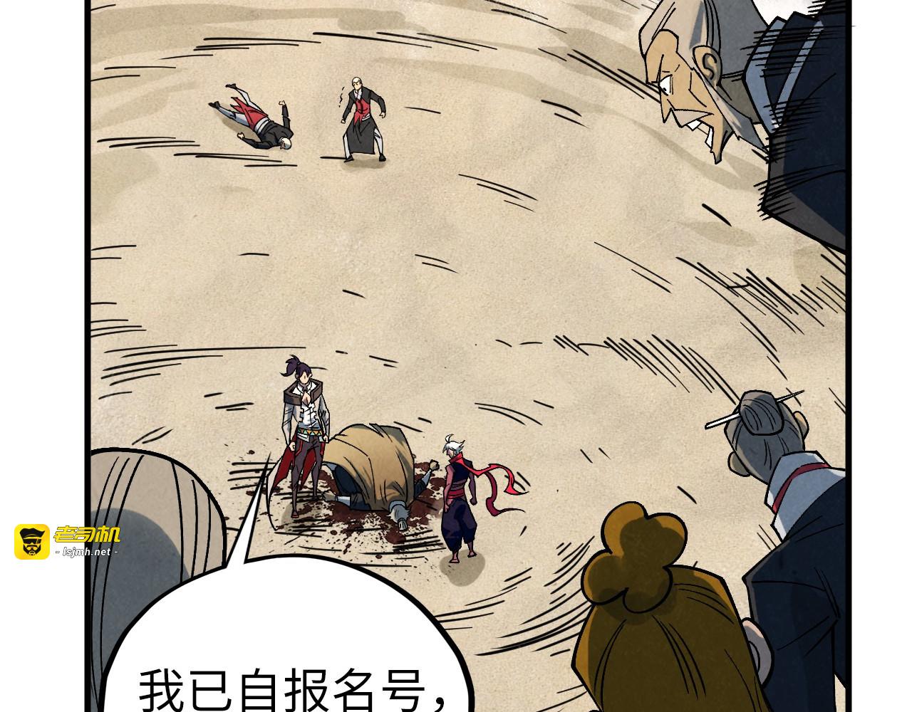 第440话 雷霆手段 第 23 页