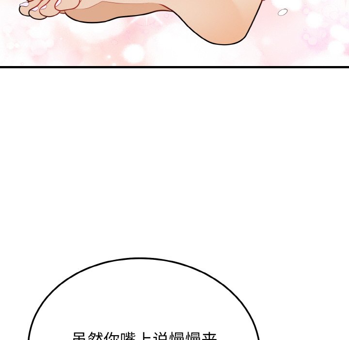 第22话 第 36 页