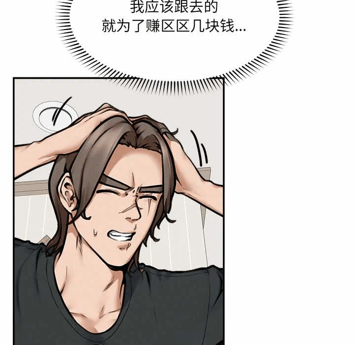 第21话 第 44 页