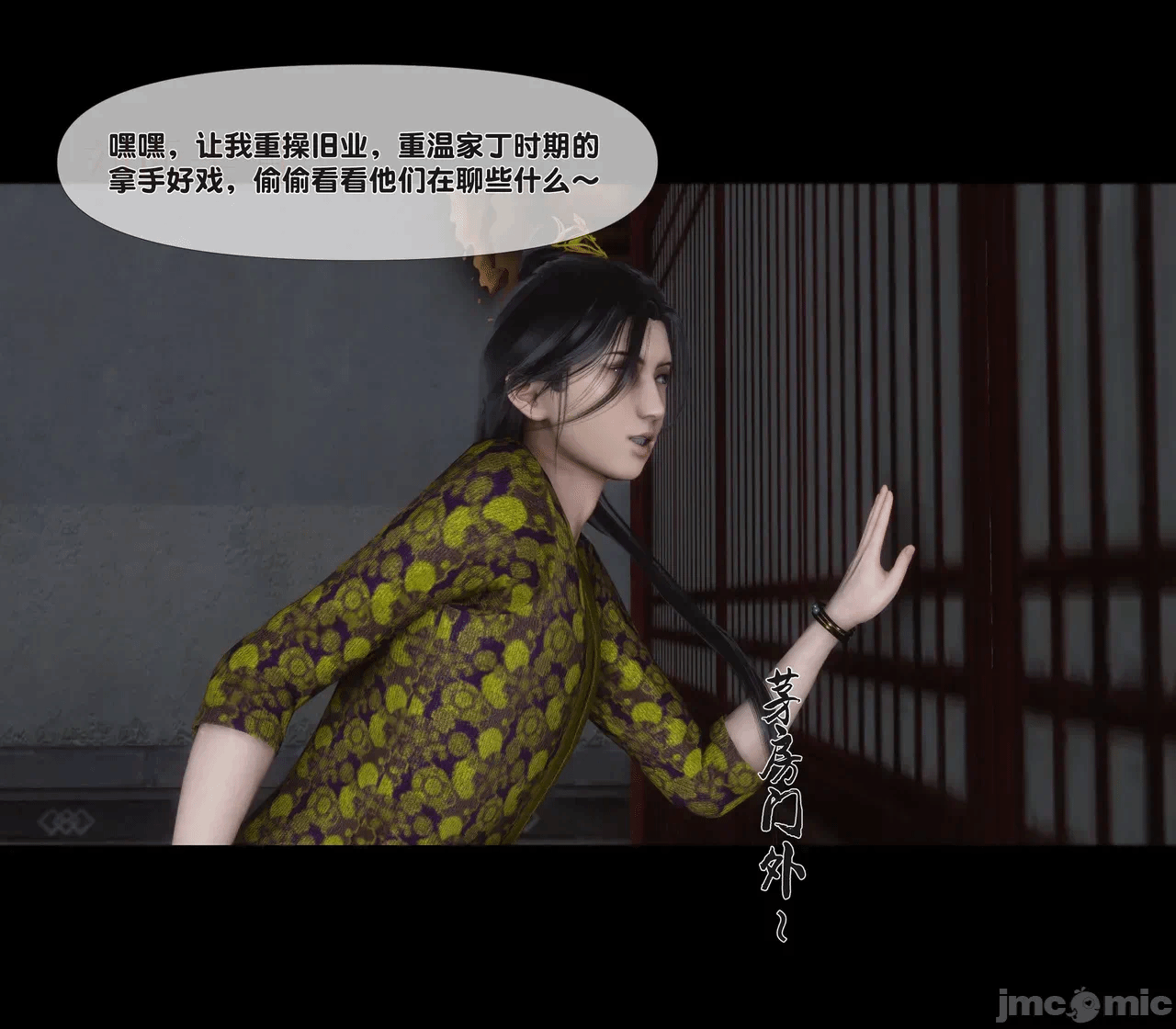 第一话 第 28 页