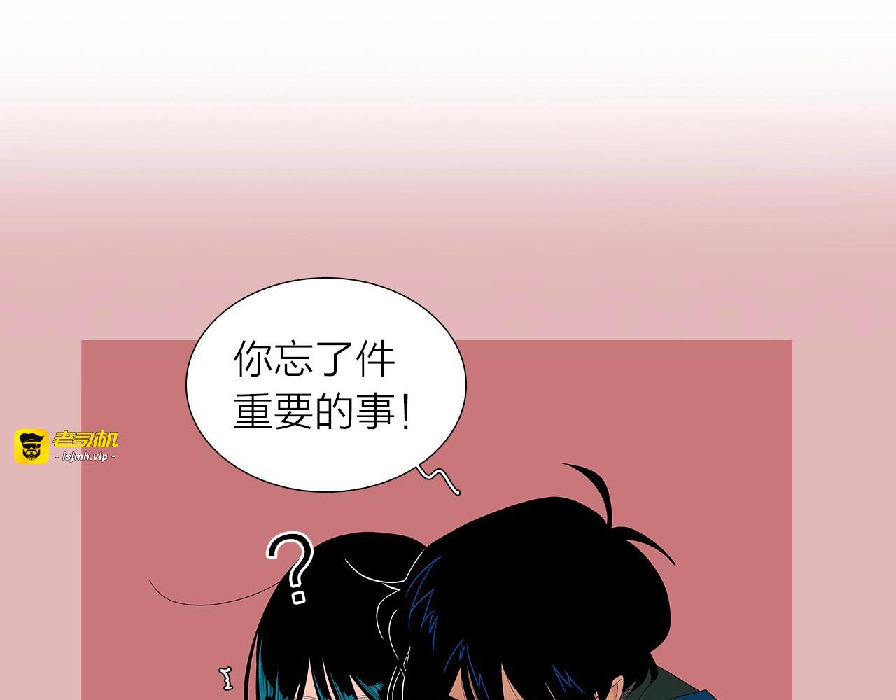 第95话 一切都要好好的 第 67 页