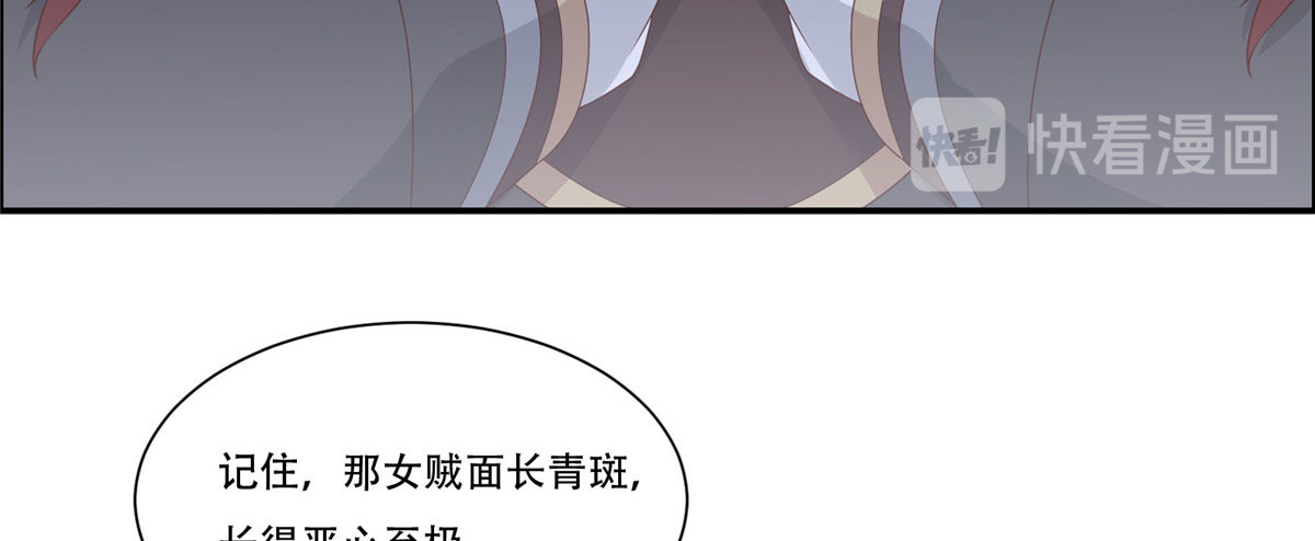 第15话 苏大爷在此！ 第 108 页