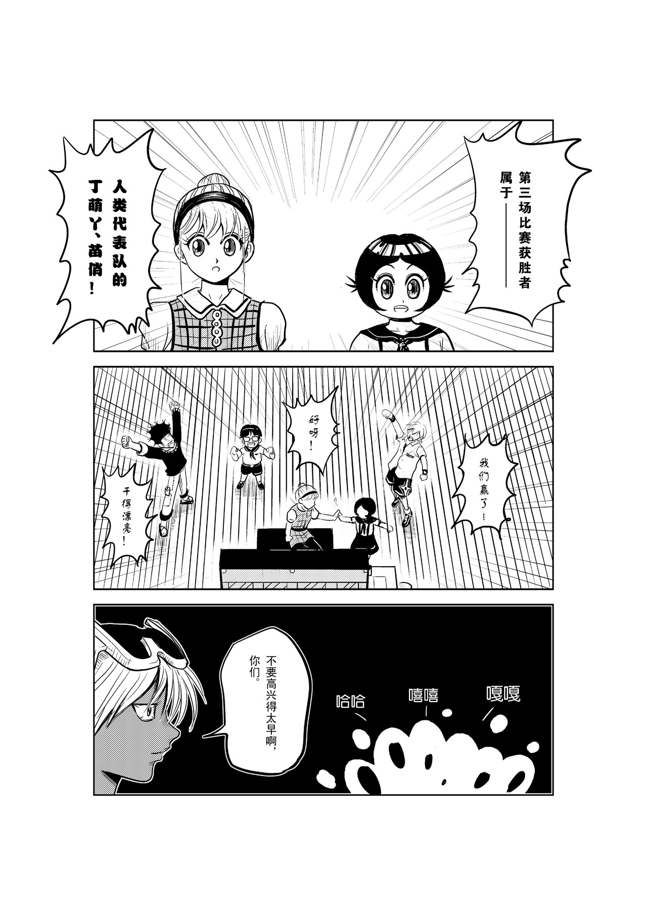 钢琴游戏机Ⅻ 第 17 页
