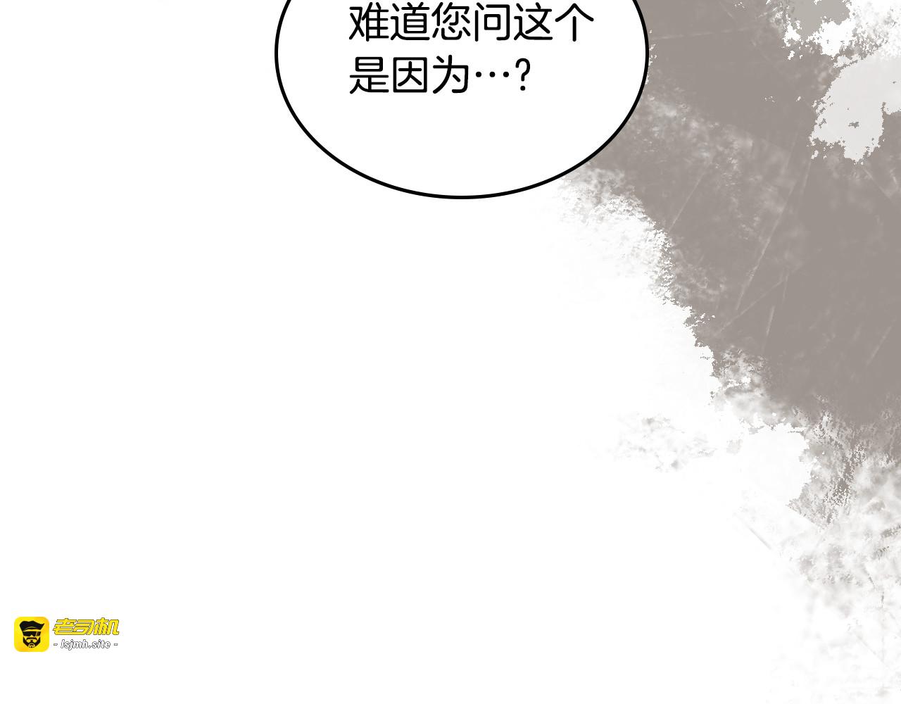 第91话 留住她 第 113 页
