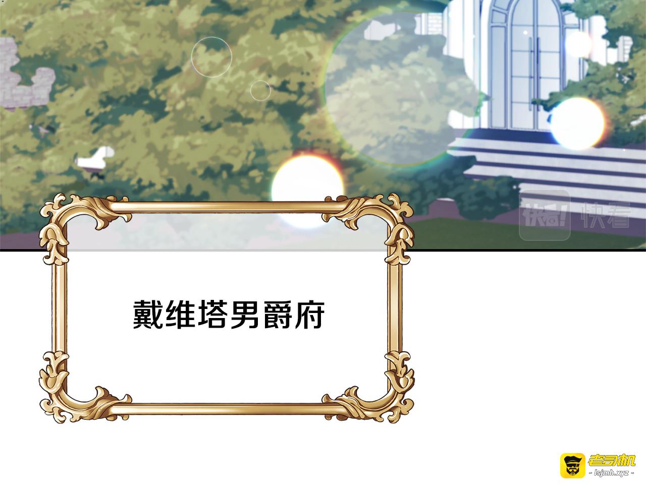 第64话 洗清罪名 第 65 页