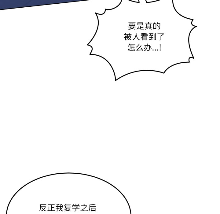 第30话 第 12 页