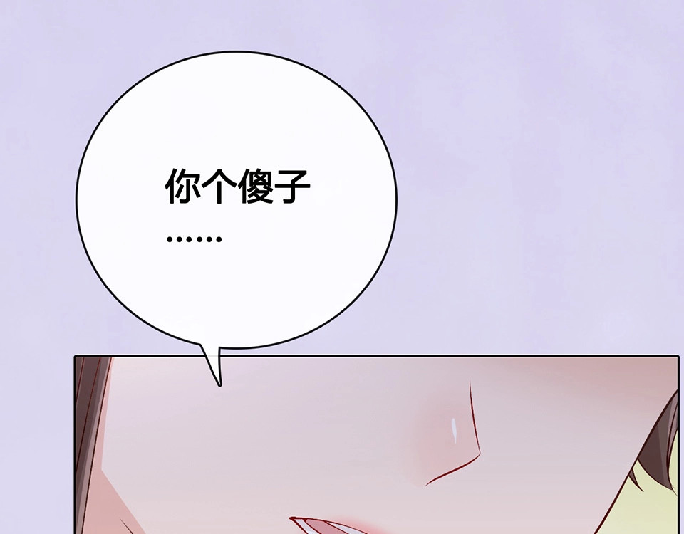 第67话  真心告白？！ 第 66 页