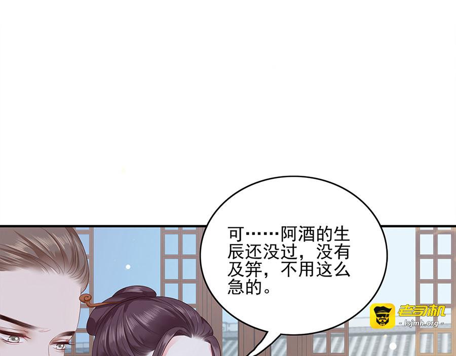 第3话 俊美不凡谢家公子 第 67 页