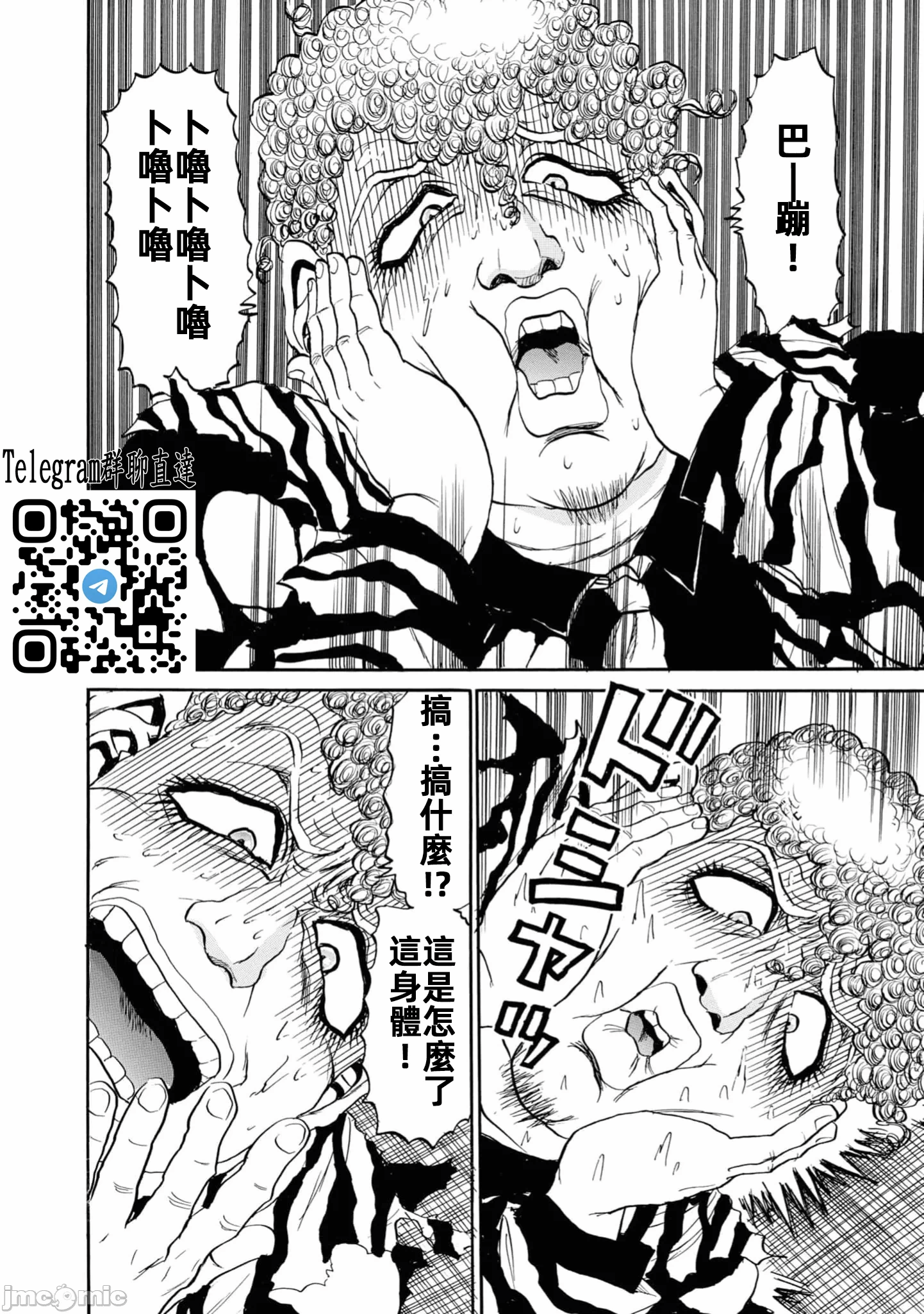第一话 第 98 页
