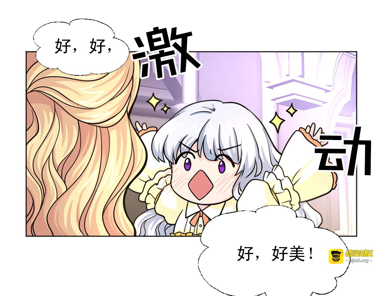 第10话 革命友谊建立？ 第 39 页