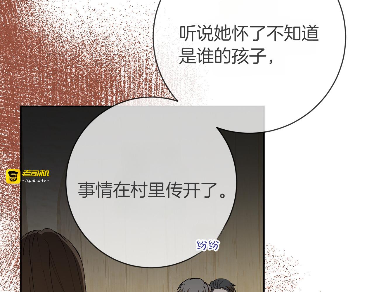 第10话 意外的结局 第 75 页