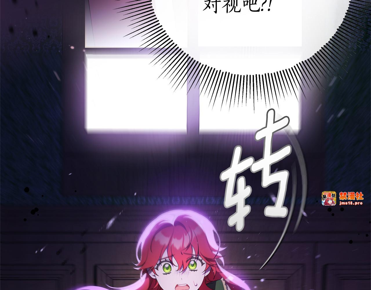 第1话 痛苦的过去 第 99 页