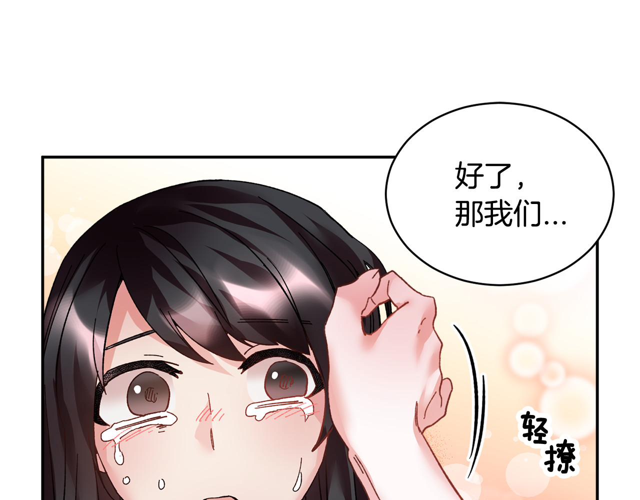 第11话 她，我就带走了 第 50 页