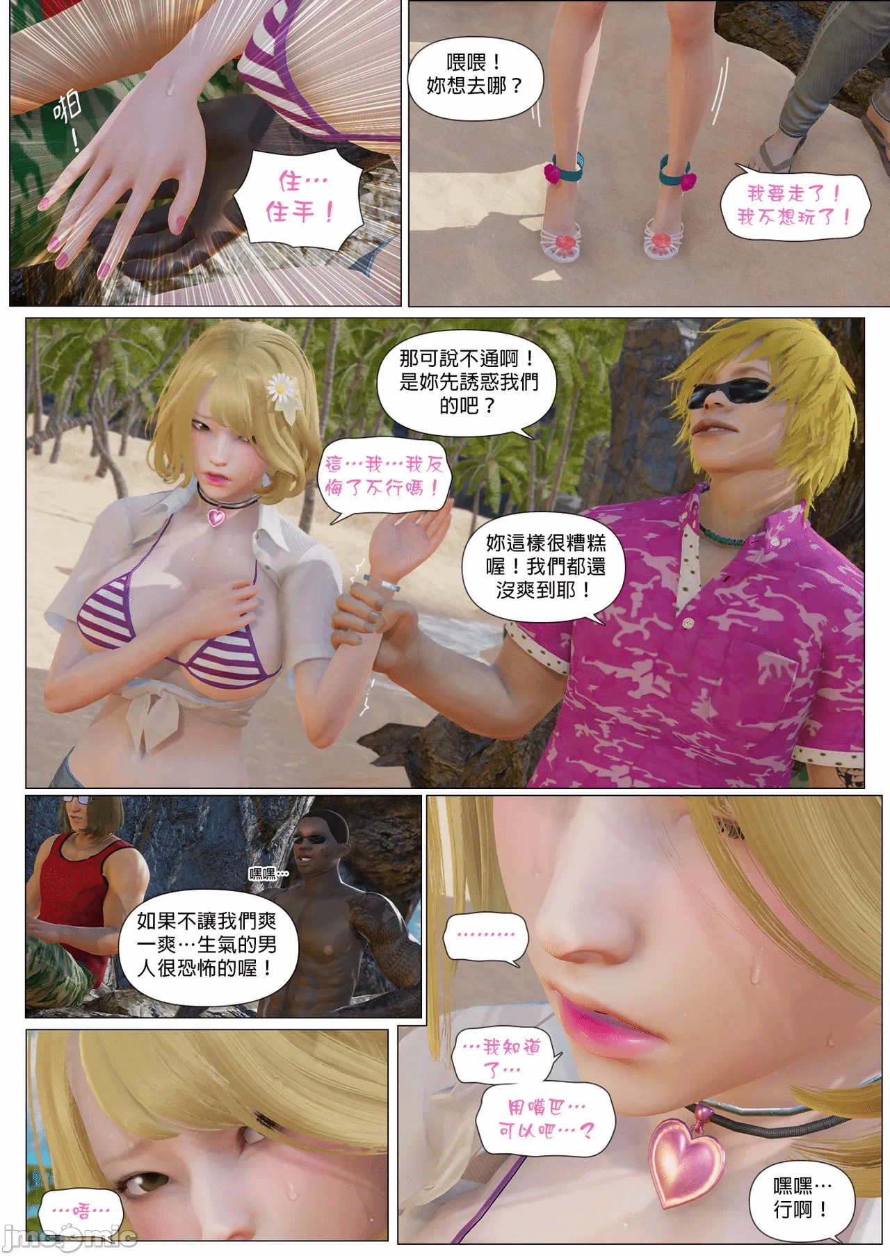 第一话 第 107 页