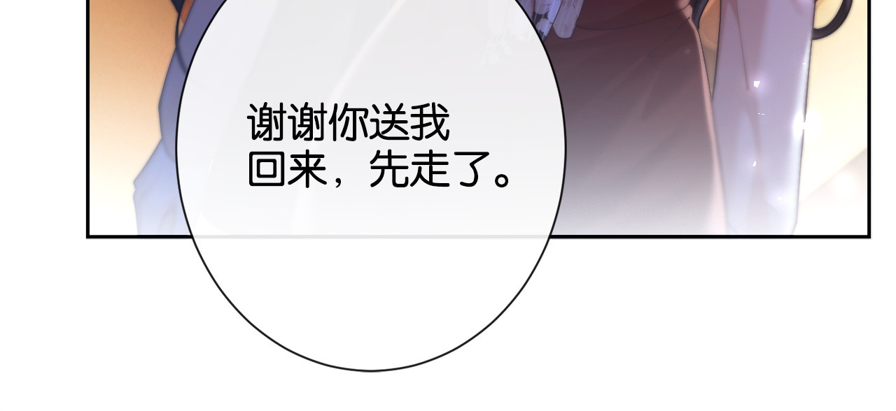第22话 “老婆”气炸毛了怎么办 第 92 页