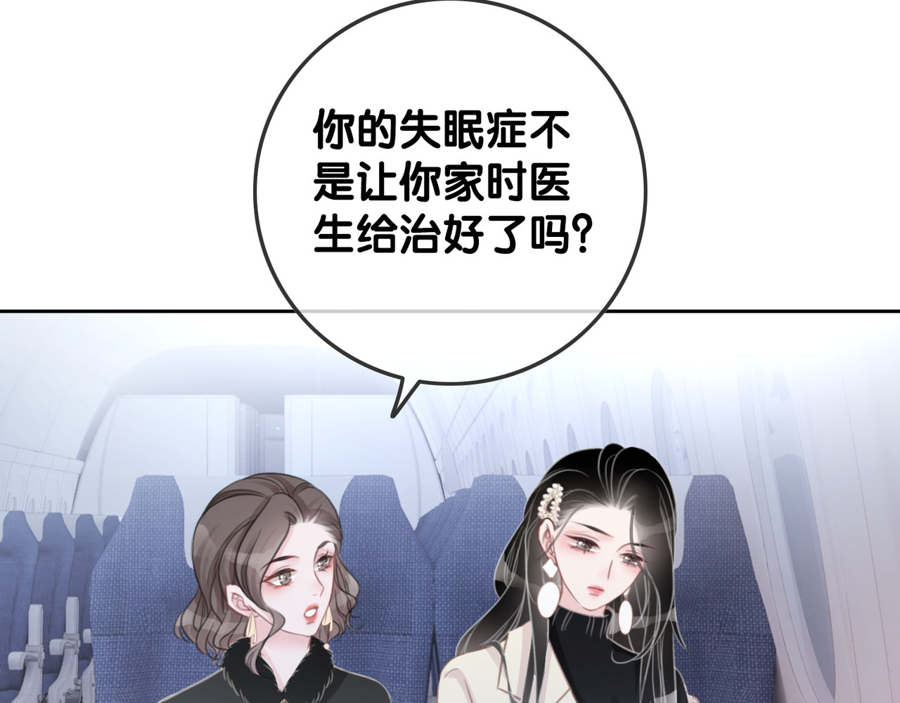 第73话 义无反顾奔向你 第 12 页