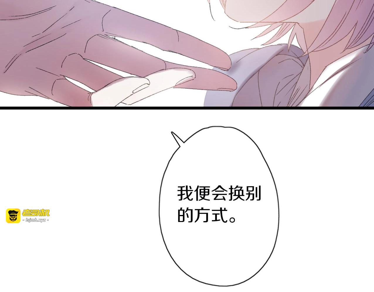 第29话 恩爱昵称 第 47 页