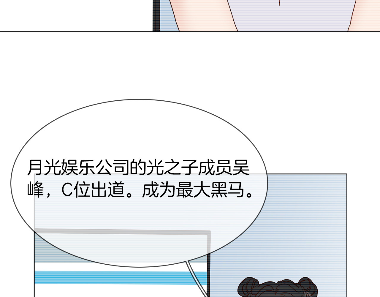 第45话 闺蜜 第 16 页