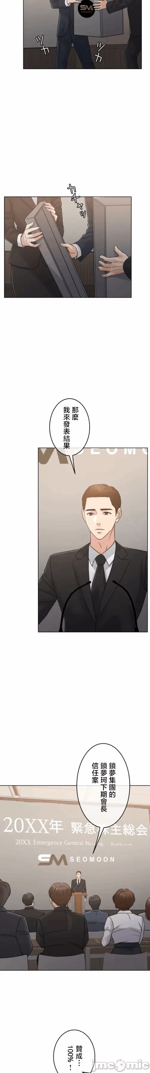 第106话 第 11 页