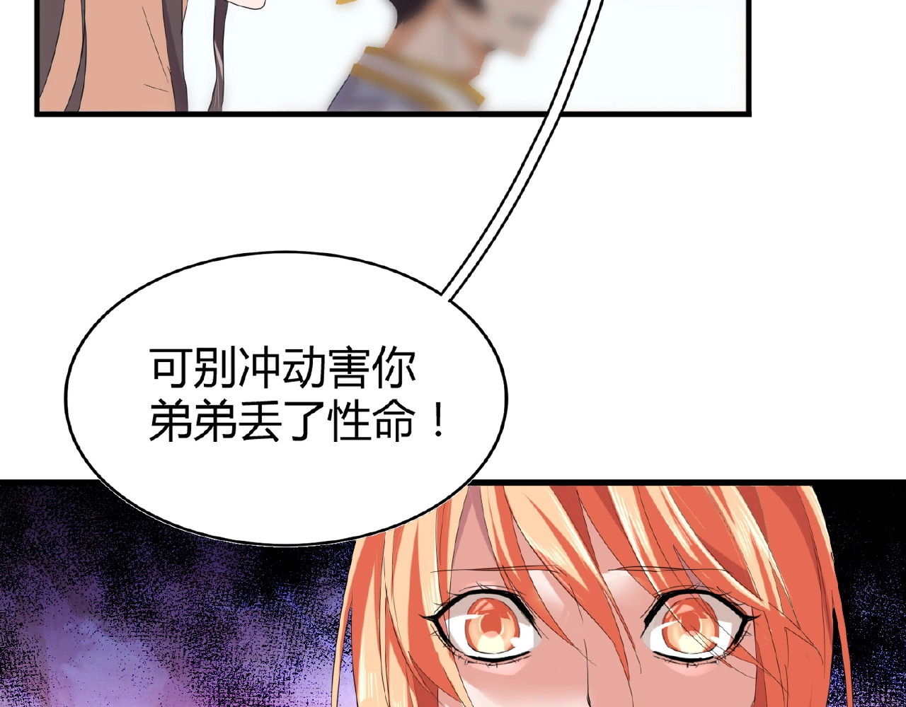 第8话 你们也配？ 第 42 页