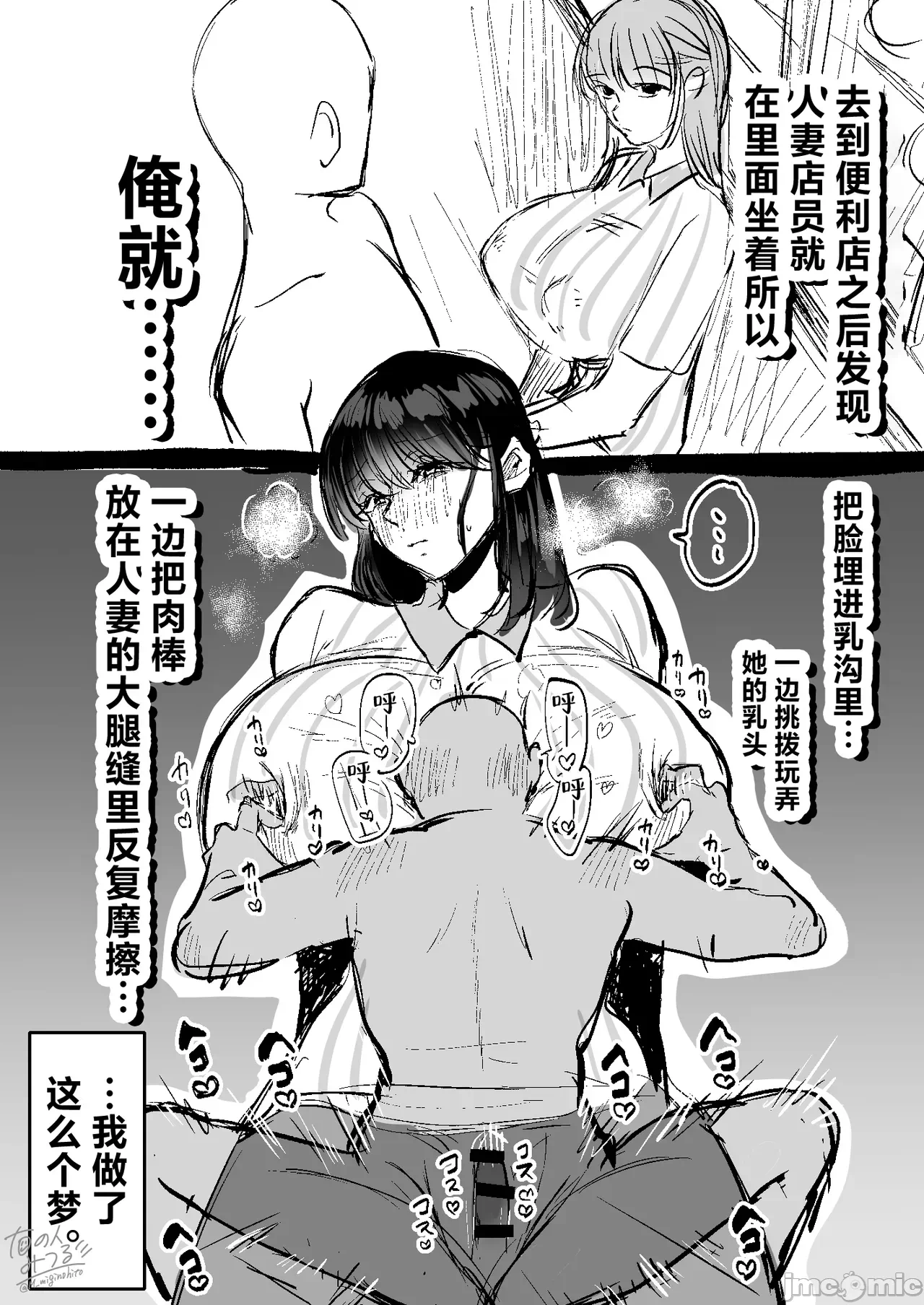 第1话 第 33 页