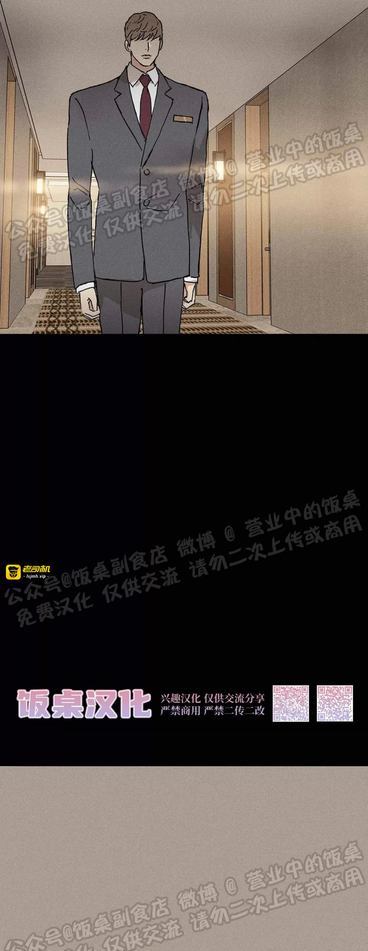 第47话 第 69 页