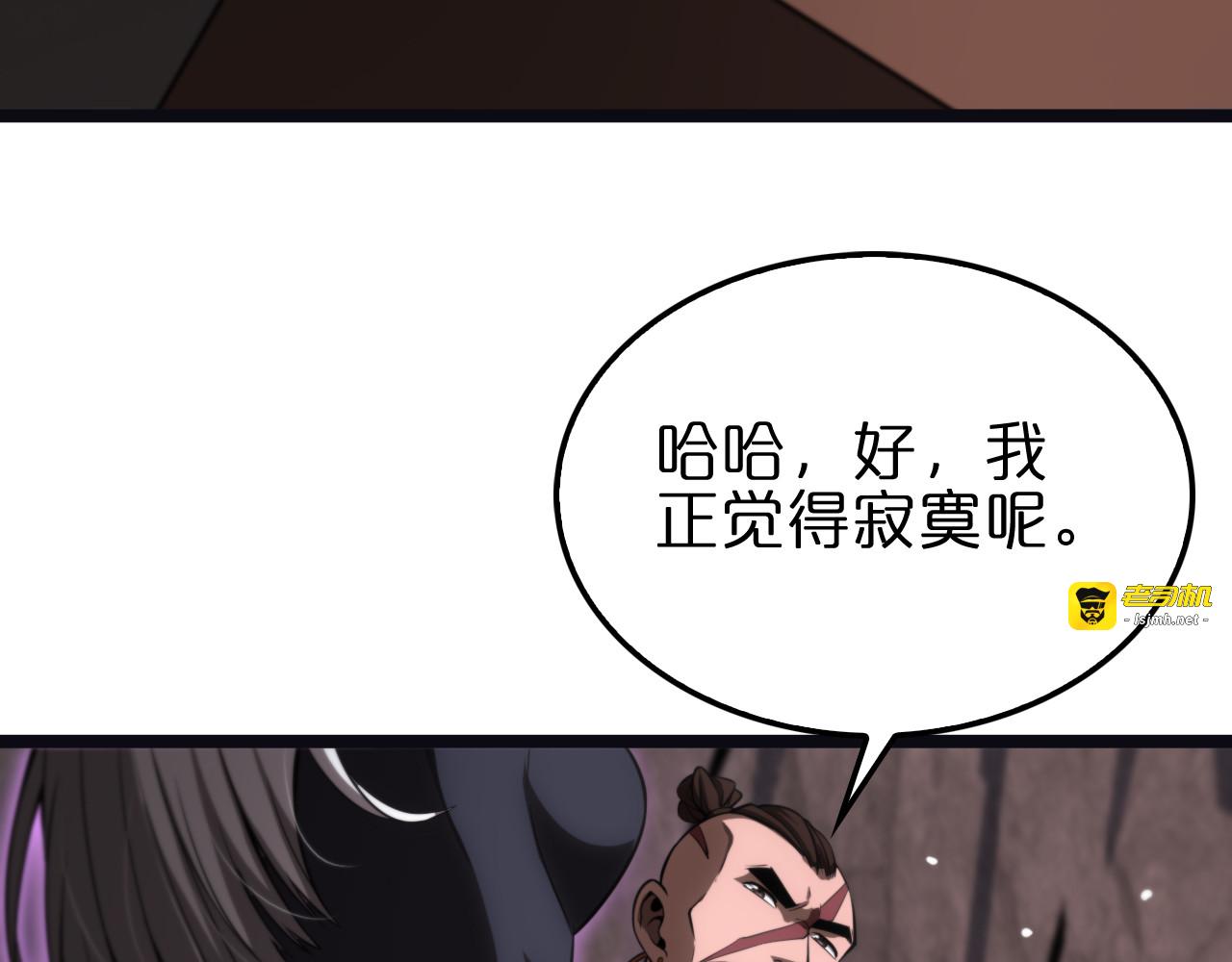 第186话 驱狼吞虎 第 103 页