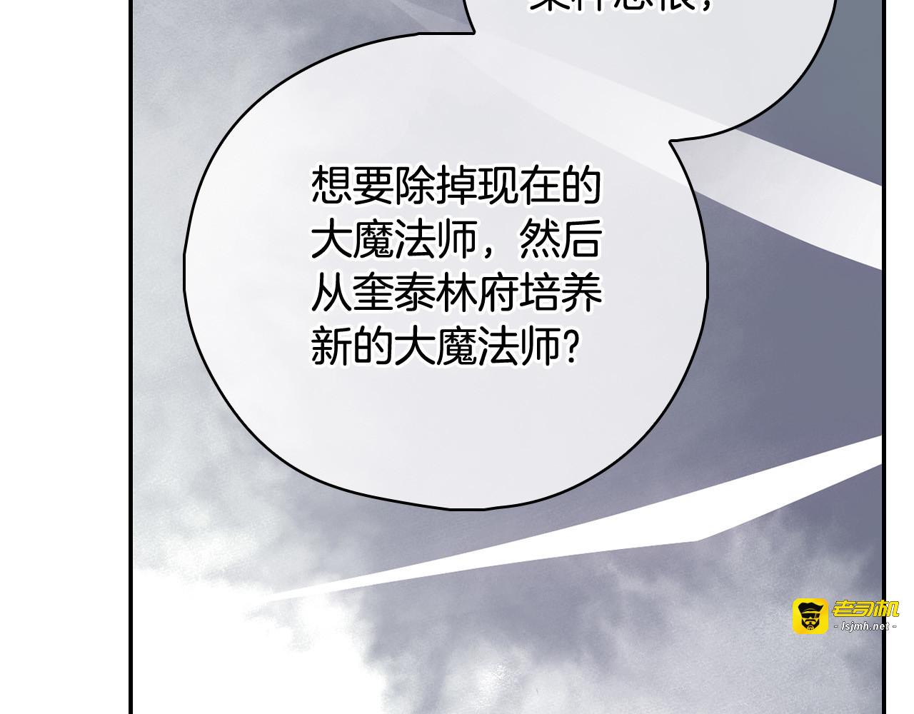 第93话 尤格的家族 第 53 页