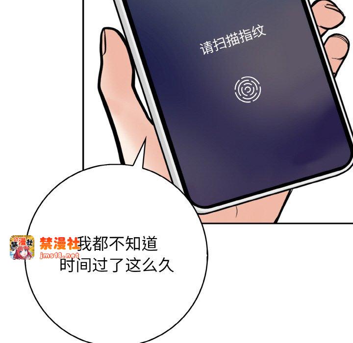 第18话 第 93 页