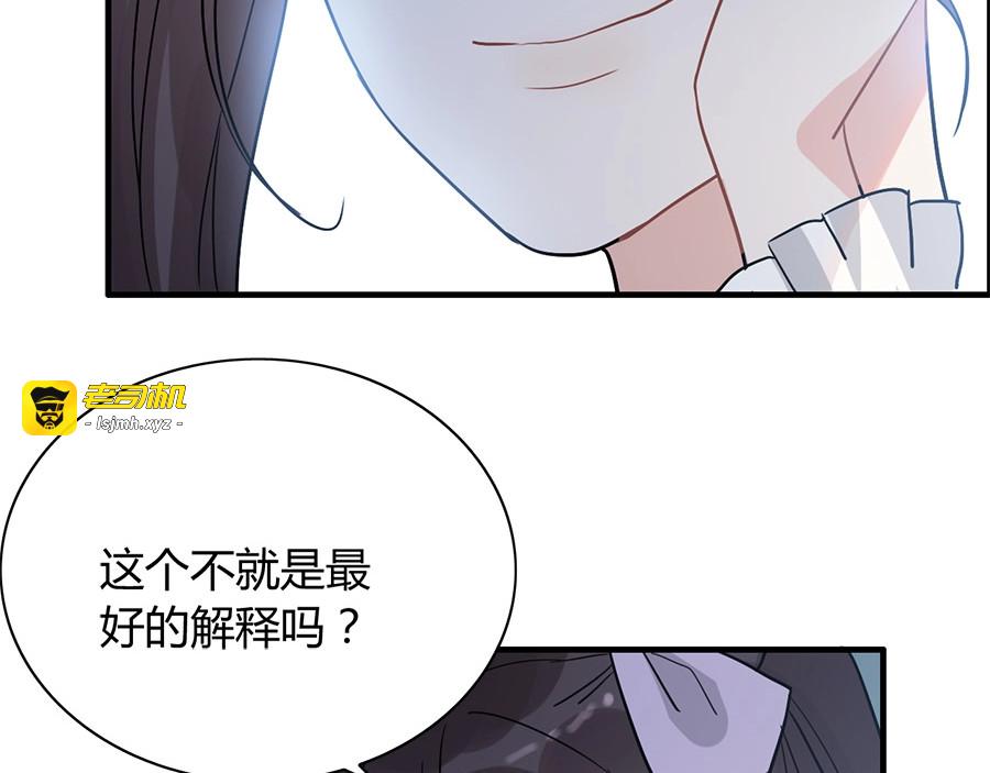 第238话 表妹对表嫂拔刀！？ 第 95 页