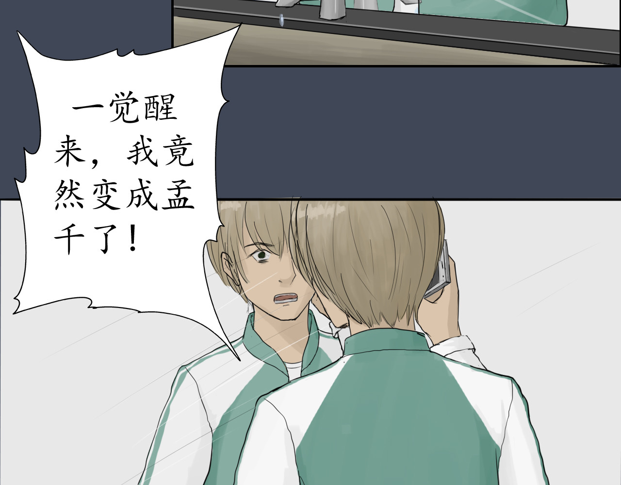 第五话 第 40 页