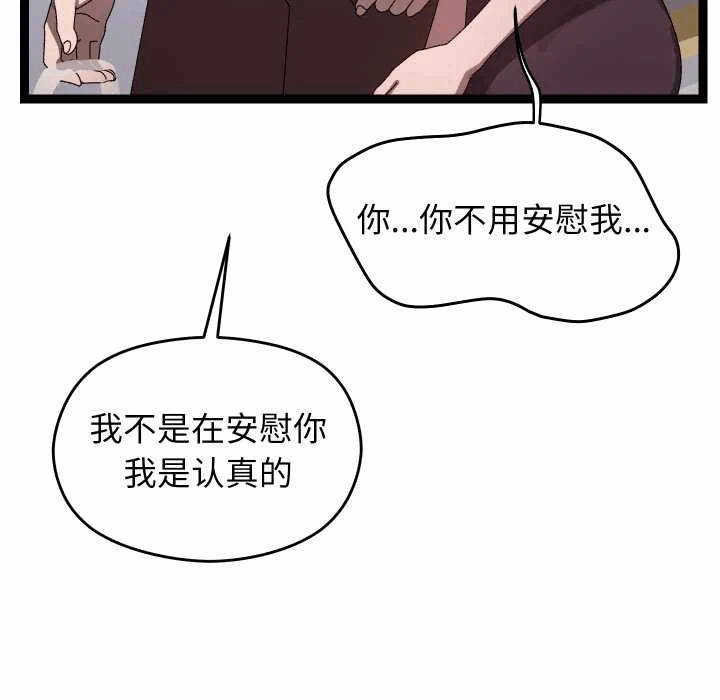 第15话 第 154 页