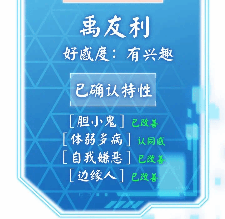 第14话 第 199 页