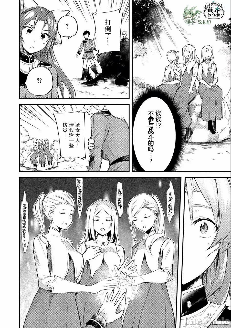 第4话 第 18 页