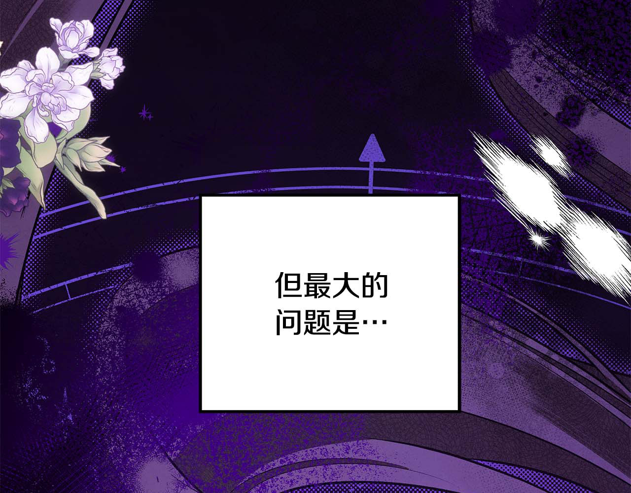 第39话 戴上王冠 第 46 页