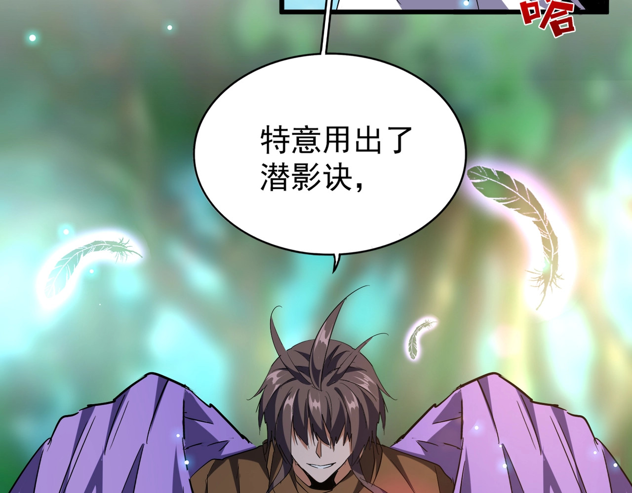 第209话 快活林？没前途.. 第 76 页