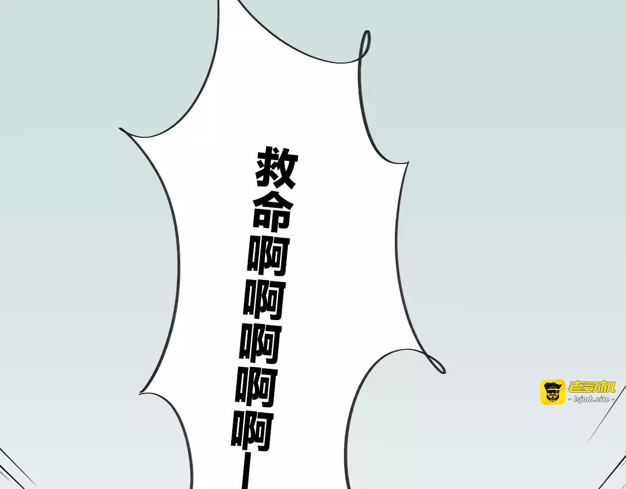 第14话 回到虎国 第 85 页