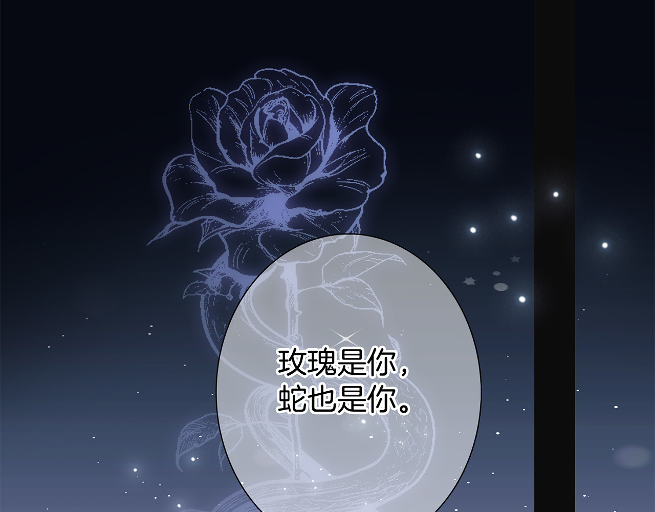 76：血腥爱情故事 第 68 页