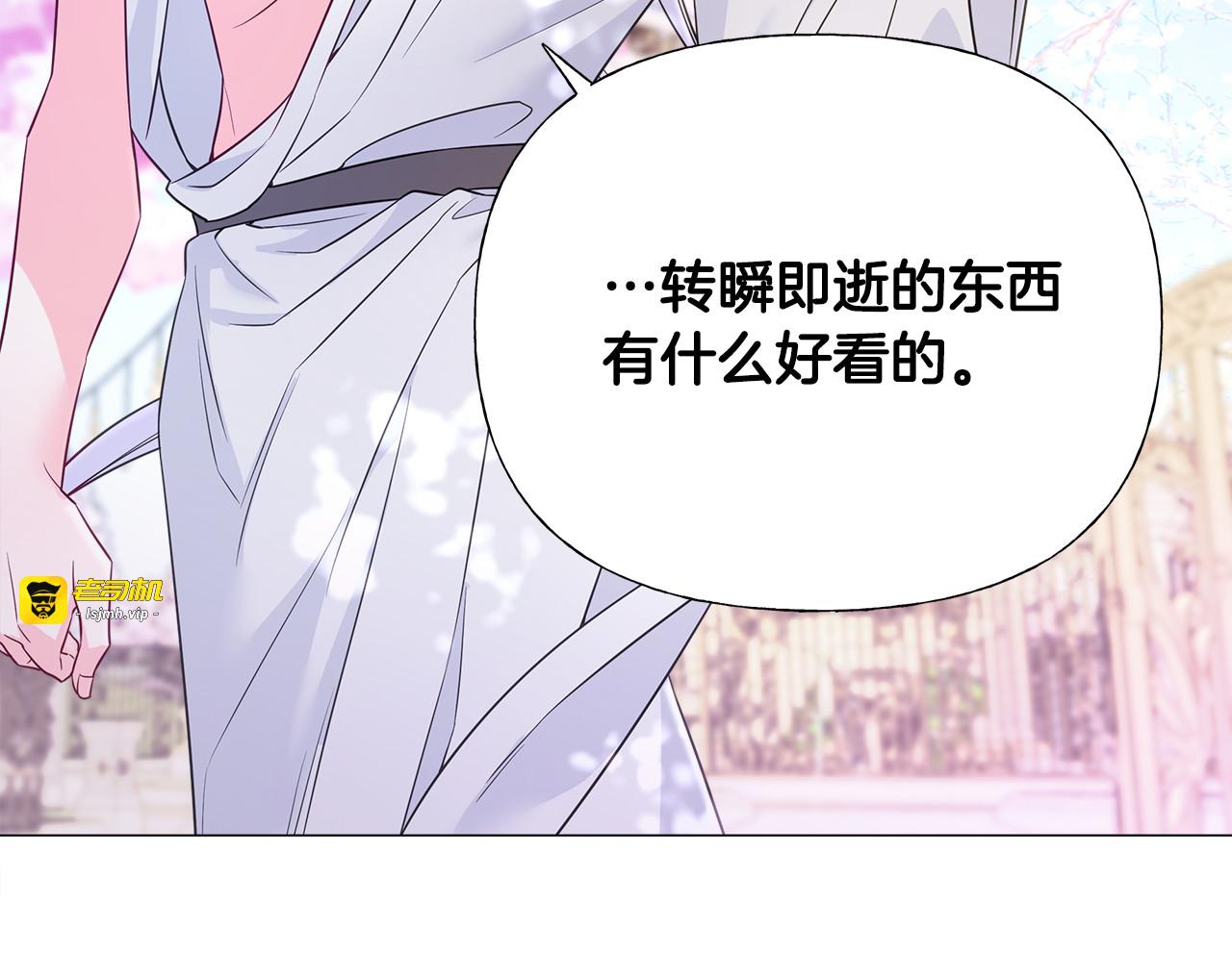 第57话 不爽 第 51 页